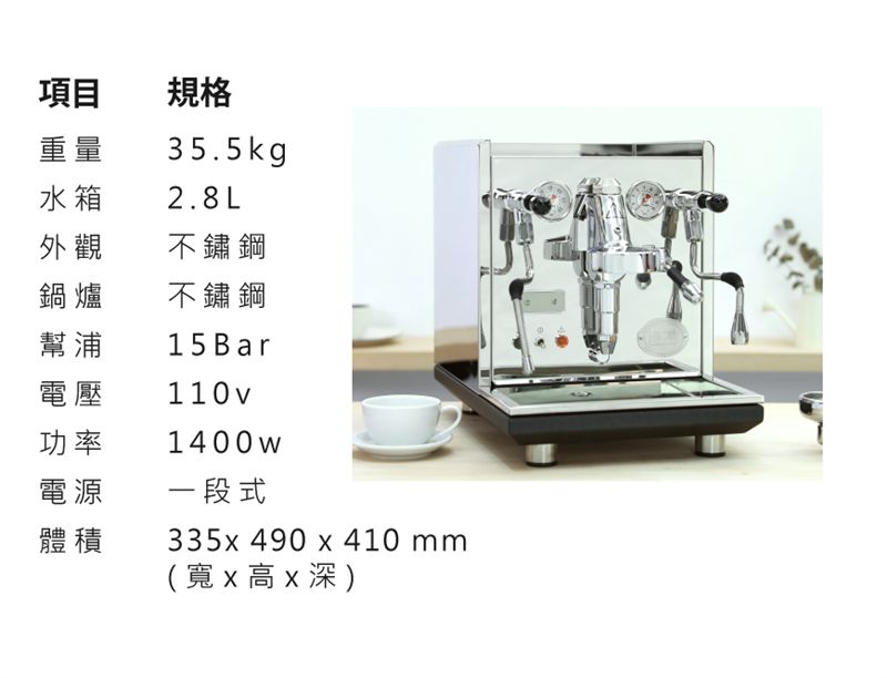 ECM Synchronika 德國 半自動咖啡機 租咖啡機 專業咖啡機 米啡思咖啡