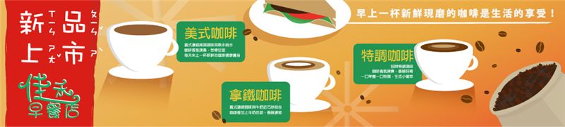 租咖啡機 米啡思 半自動咖啡機 全自動咖啡機 專業咖啡服務 coffee