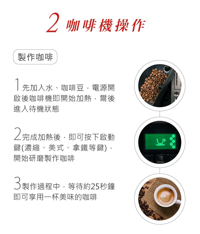 Saeco HD8769 義大利 租咖啡機 米啡思 咖啡豆 coffee maker 家用 辦公室