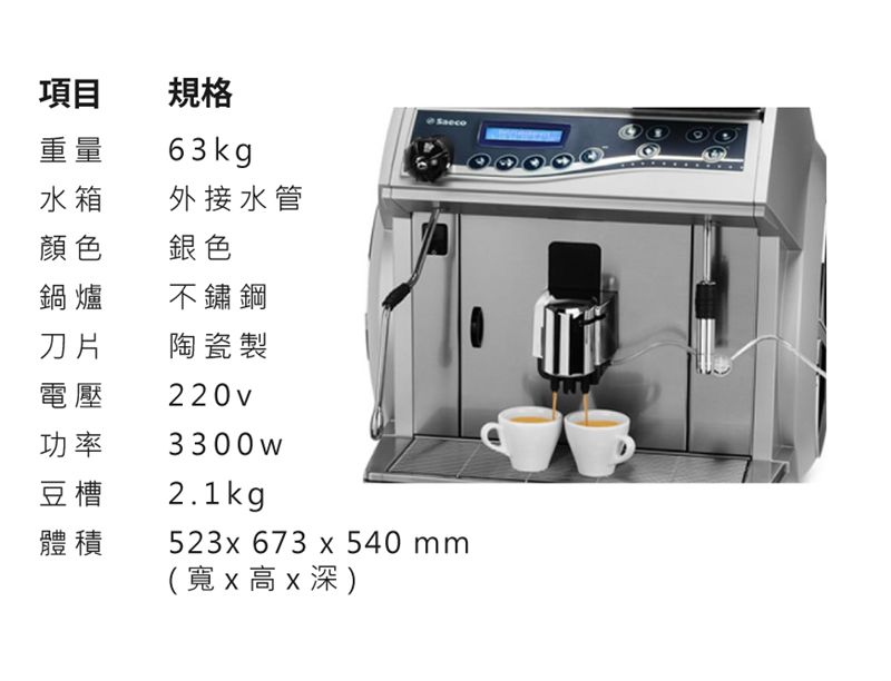 IDEA Cappuccino 專業咖啡機 米啡思 咖啡 專業磨豆機