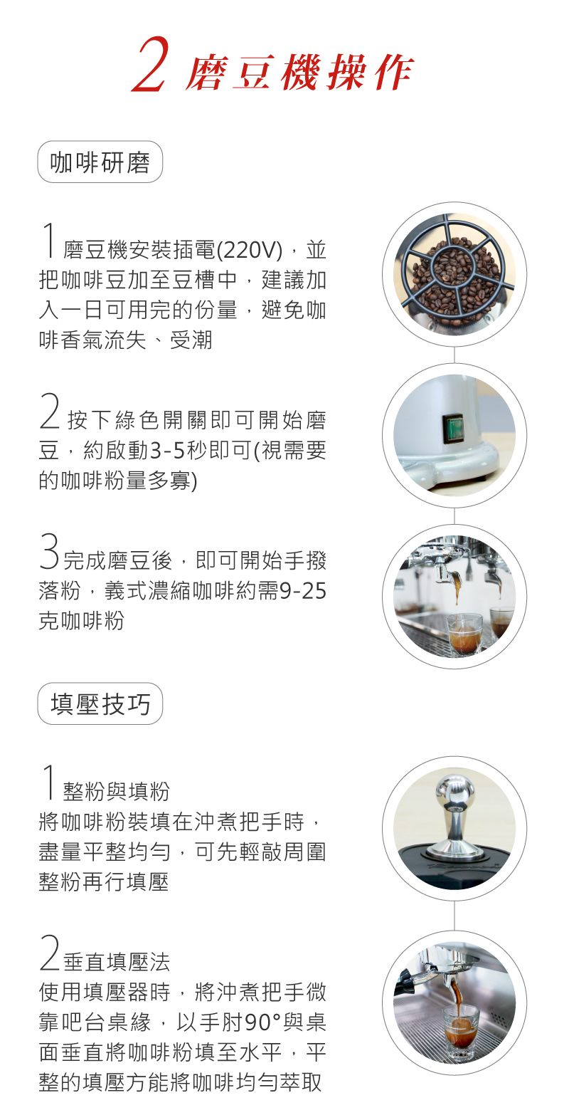Saeco MD75 義大利 咖啡館 租咖啡機 專業磨豆機 米啡思 咖啡豆 coffee