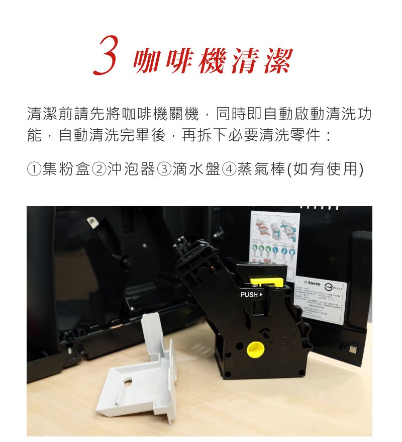 Saeco HD8751 義大利 租咖啡機 米啡思 咖啡豆 coffee maker 家用 辦公室