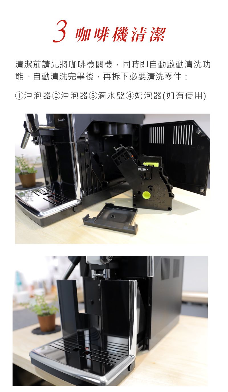 Saeco HD8911 義大利 租咖啡機 米啡思 咖啡豆 coffee maker 家用 辦公室