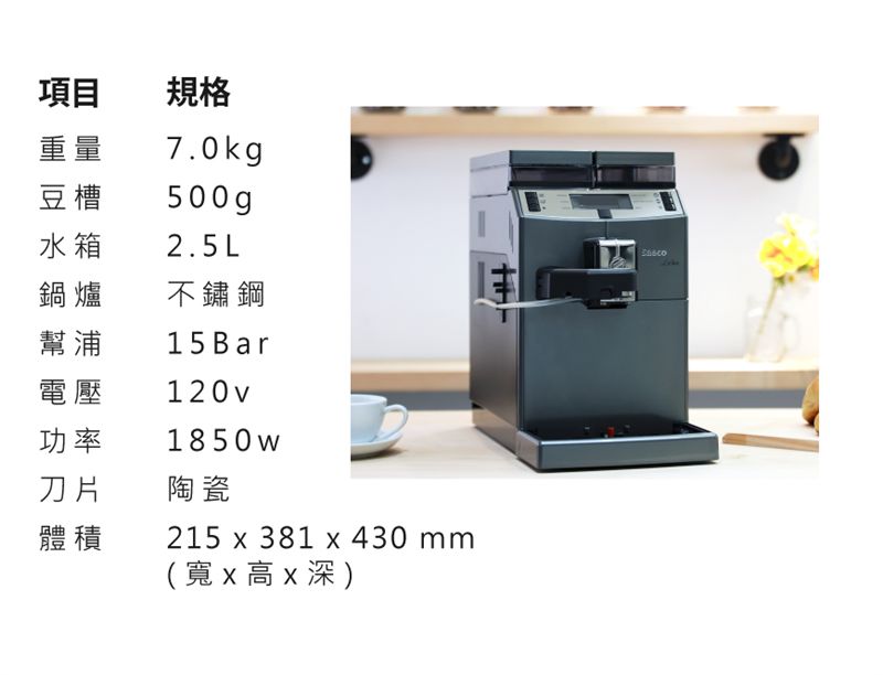 Saeco RI9851 義大利 租咖啡機 米啡思 咖啡豆 coffee maker 家用 辦公室