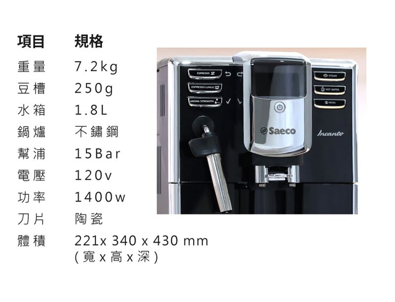 Saeco HD8911 義大利 租咖啡機 米啡思 咖啡豆 coffee maker 家用 辦公室
