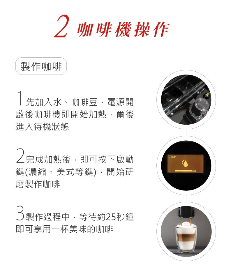Saeco RI9851 義大利 租咖啡機 米啡思 咖啡豆 coffee maker 家用 辦公室