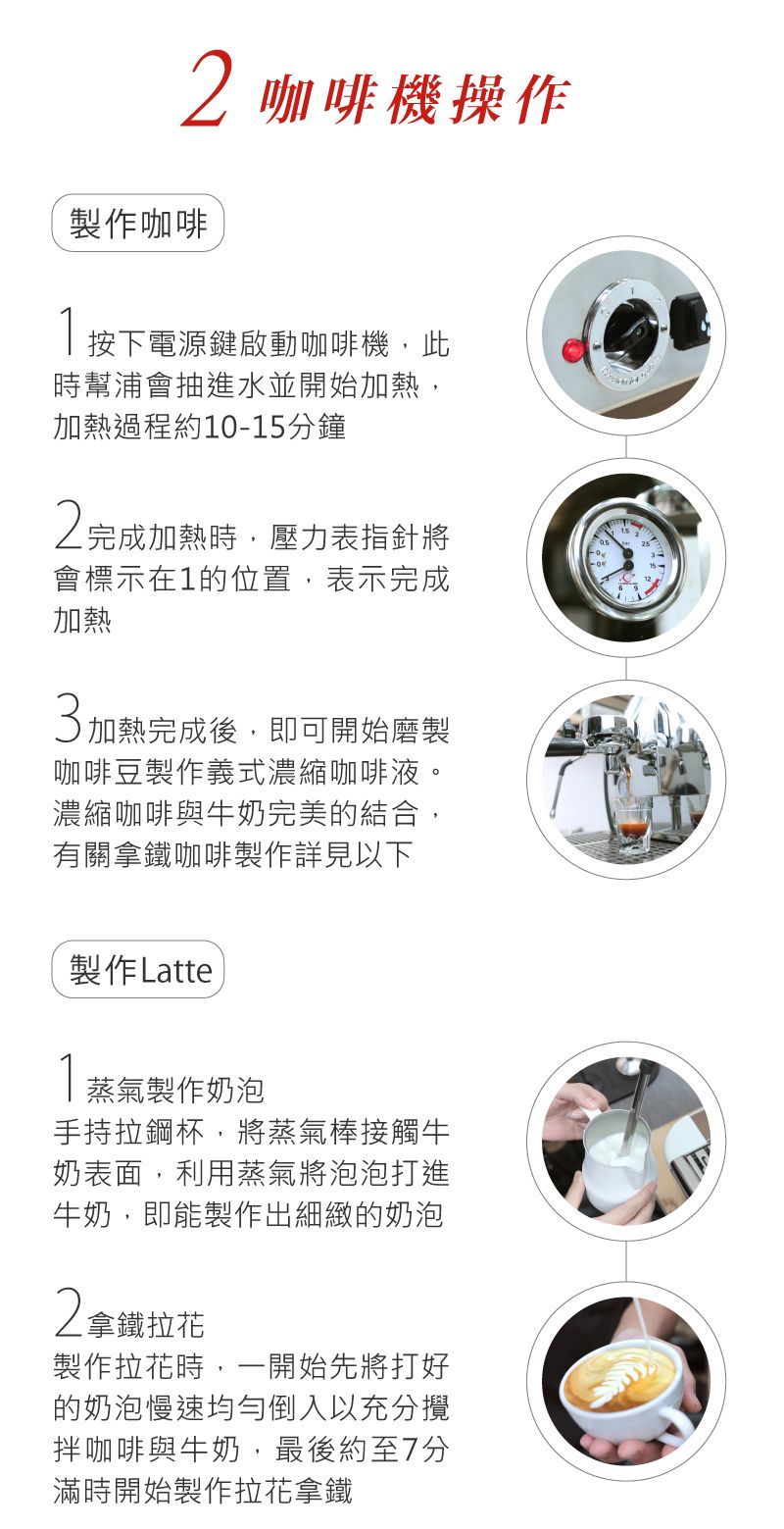 La nouva Era Altea 米啡思咖啡 租咖啡機 咖啡豆 咖啡機維修