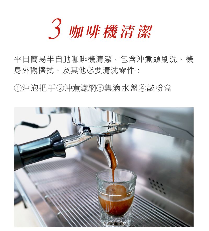 Saeco SE200 義大利 半自動咖啡機 租咖啡機 專業咖啡機 米啡思 咖啡豆 coffee